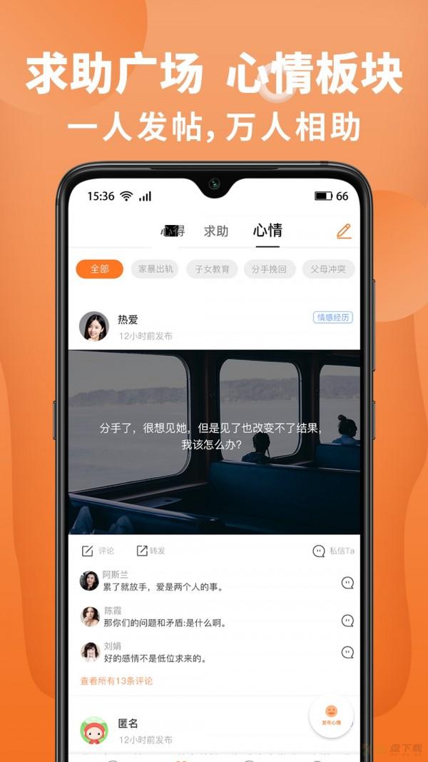 来惜app