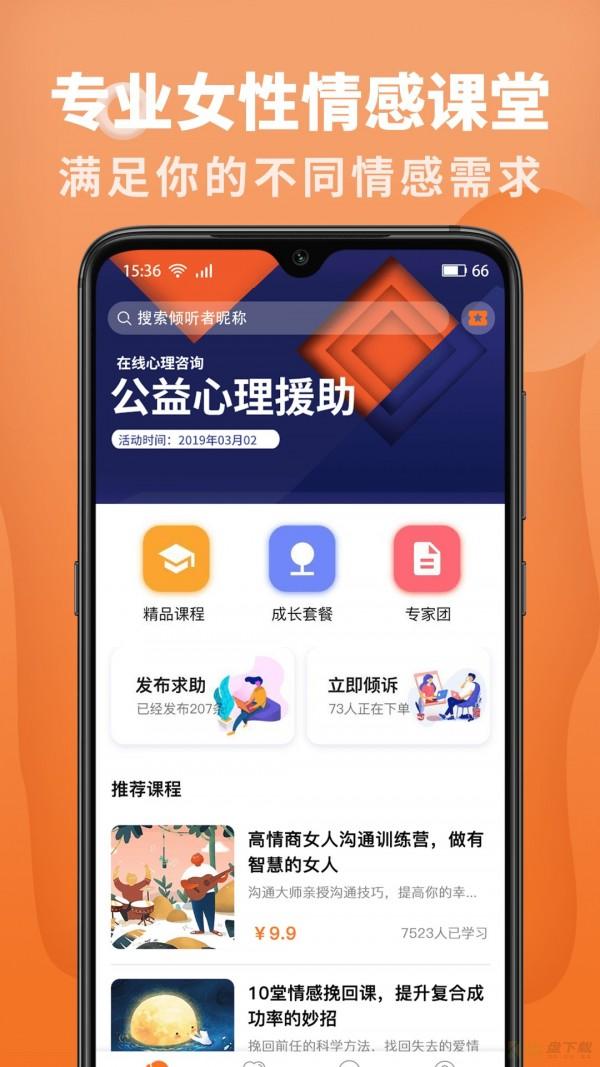 来惜app下载