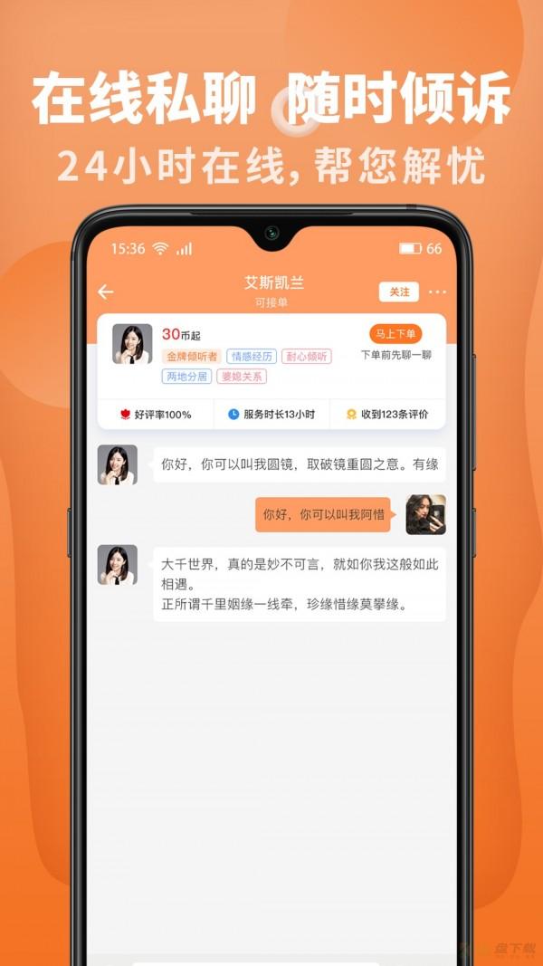 来惜app