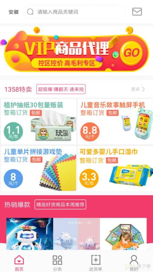 炫萌贝兔贝app下载