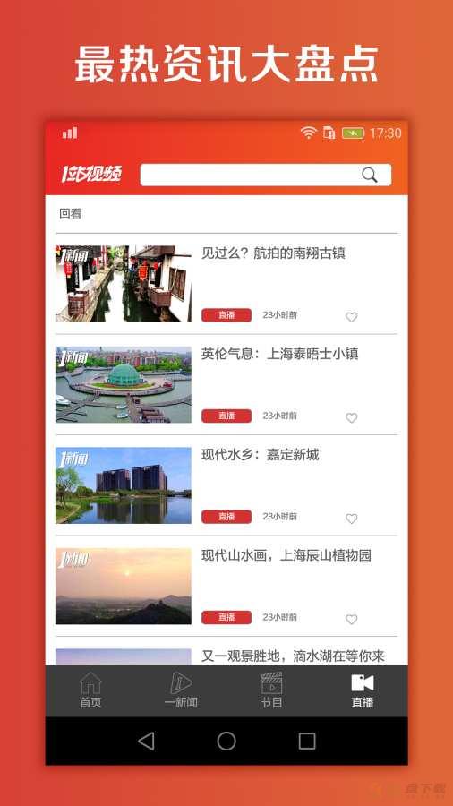 1站视频安卓版下载