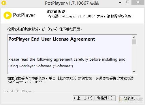 Potplayer播放器