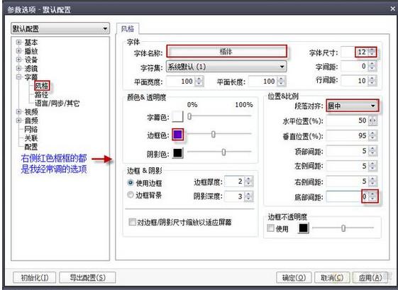 Potplayer播放器