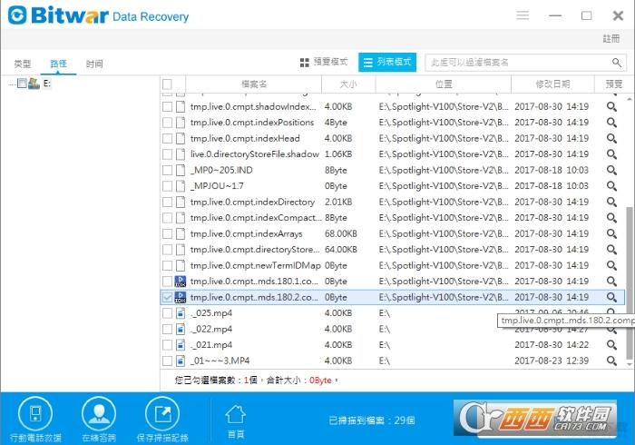 Bitwar Data Recovery下载