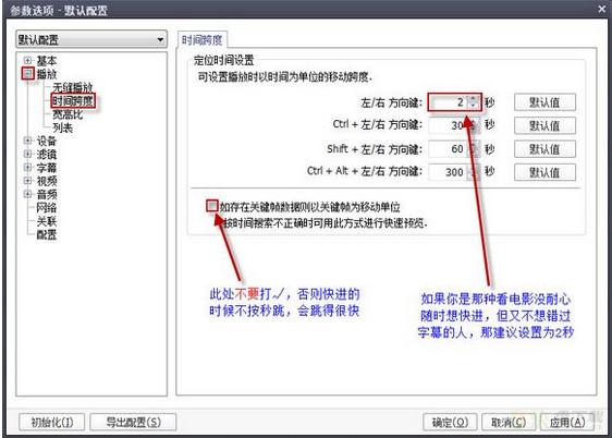 Potplayer播放器