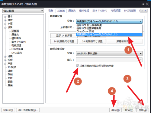 Potplayer播放器