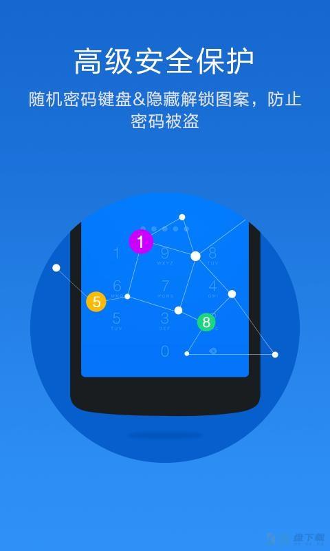 私密应用锁安卓版 v5.0.9 免费破解版