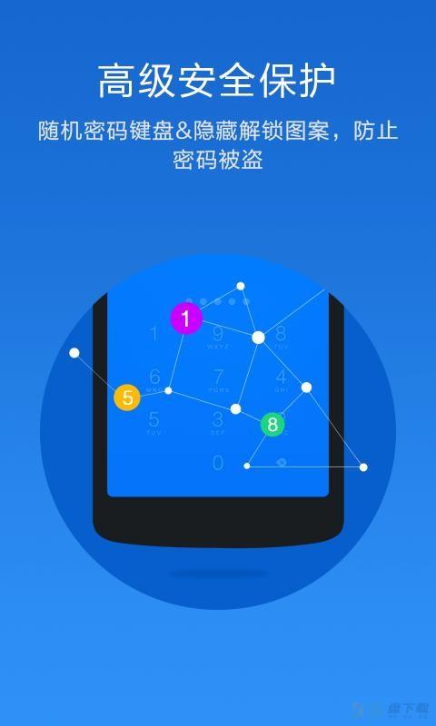 私密应用锁安卓版 v5.0.9 免费破解版