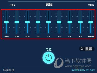 FXSound Enhancer下载