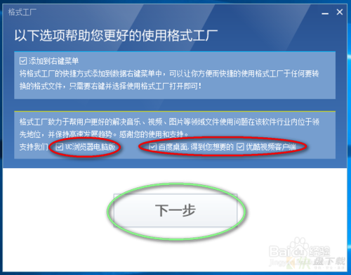 格式工厂官方下载