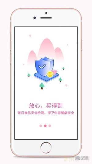 买菜呗手机版最新版 v1.7.9