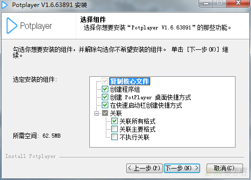 Potplayer播放器下载