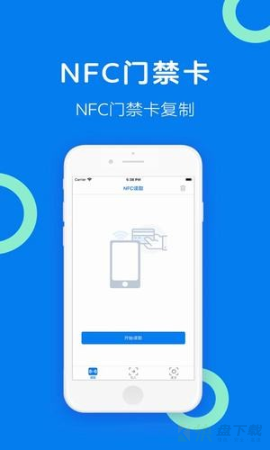 nfc门禁卡app