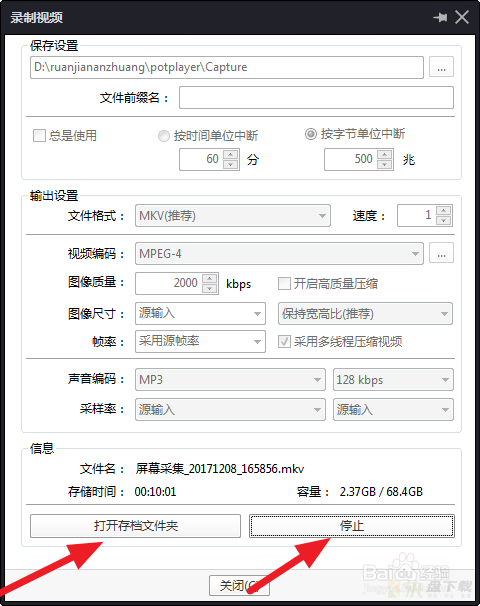 Potplayer播放器