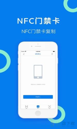 nfc门禁卡安卓版 v2.5 最新版