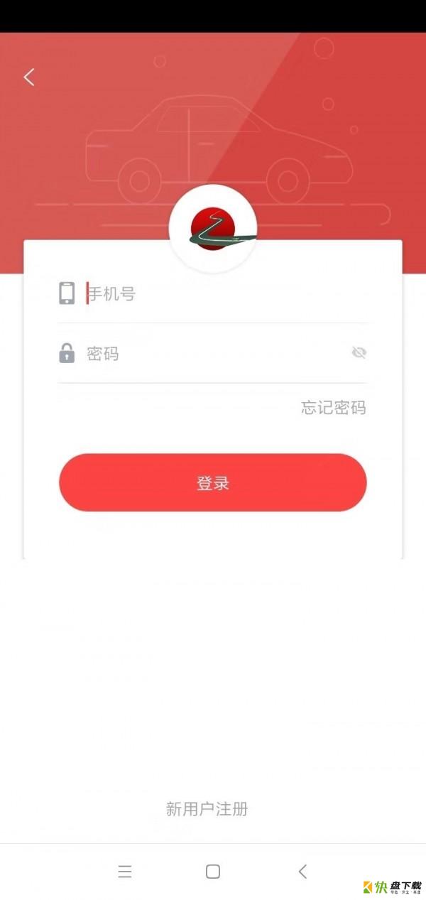 双士出行