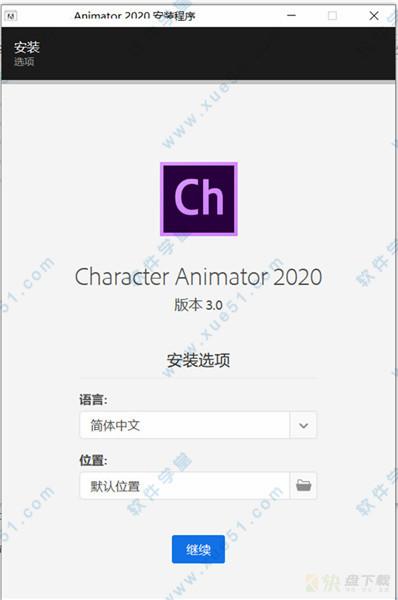 Adobe Character Animator下载