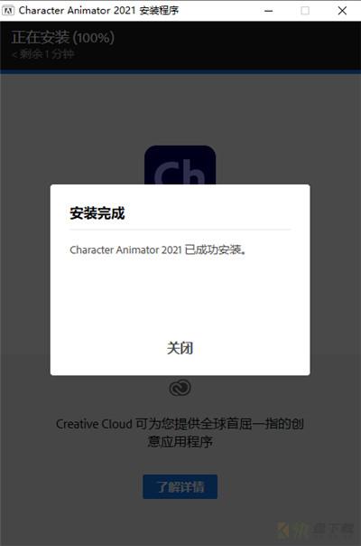 Adobe Character Animator下载