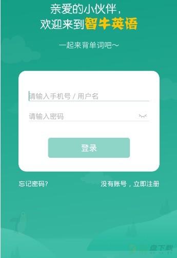 智牛英语