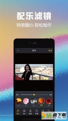 视频剪辑助手安卓版 v9.6 手机免费版