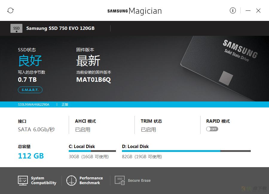 三星固态硬盘专用优化维护工具 v5.3.0 安装版