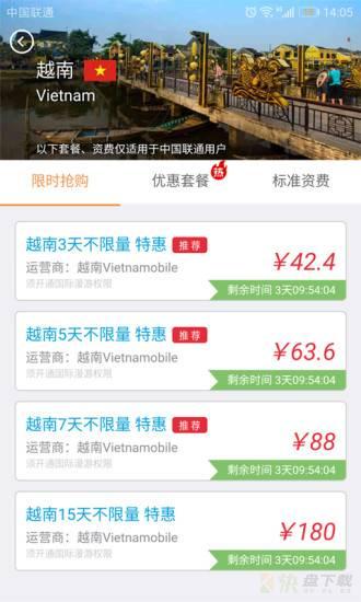 任沃行手机免费版 v3.0.1