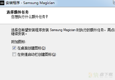 Samsung Magician下载