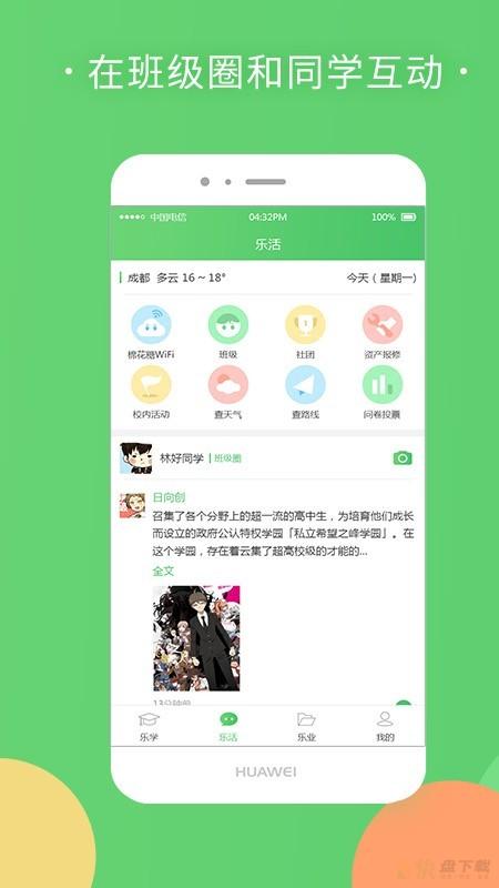 棉花糖校园安卓版 v1.3.0.5 免费破解版