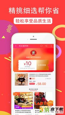 返利购物淘联盟安卓版 v3.3.2 免费破解版
