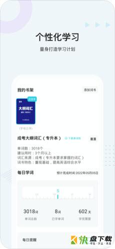 中公英语易学手机版最新版 v1.0.0