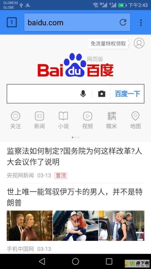 环宇浏览器app下载