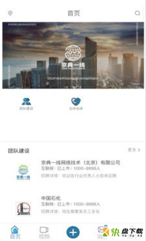 京典一线app下载