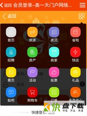 美一天手机版最新版 v3.1.1