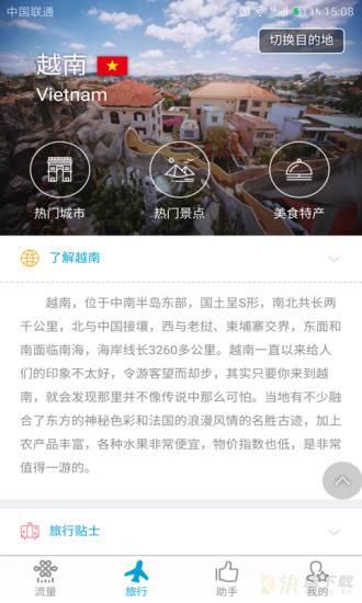 任沃行安卓版下载
