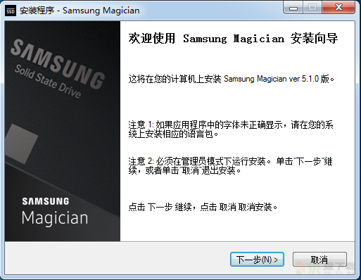 Samsung Magician下载