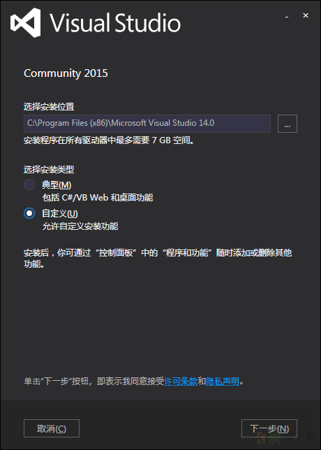 Visual Studio 2015下载