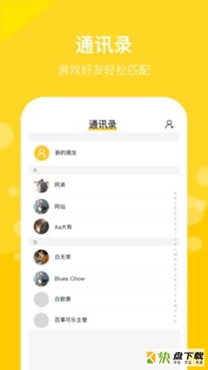 趣玩鸭app下载