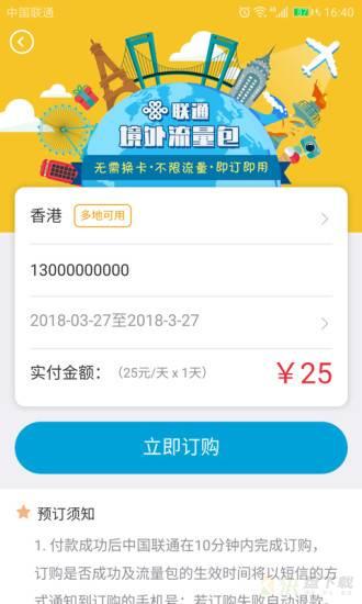 任沃行手机版免费下载