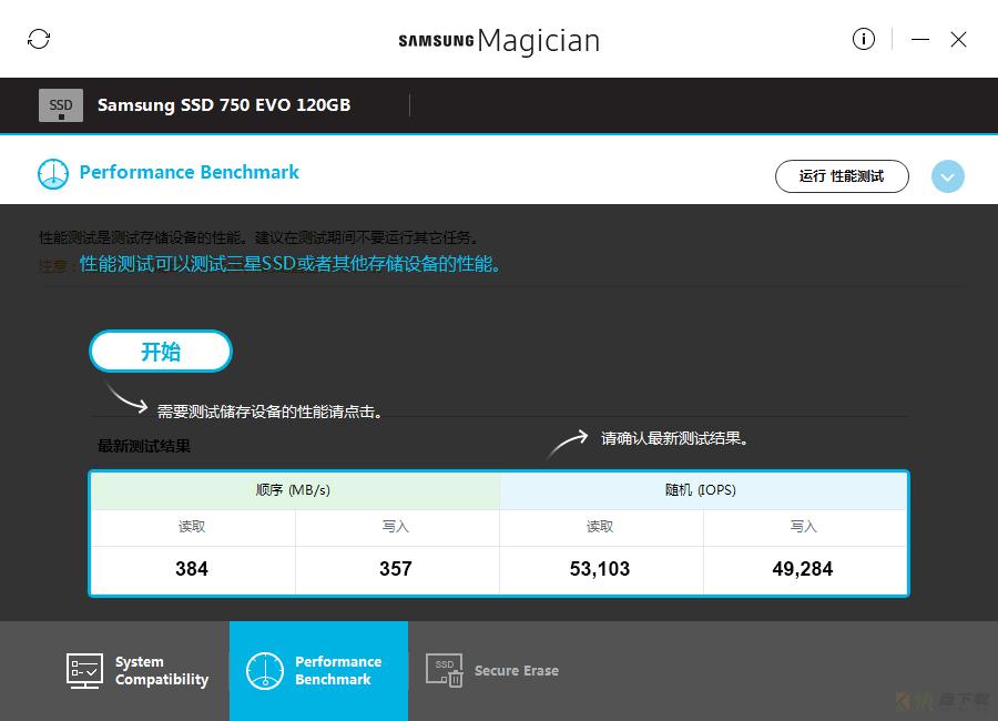 Samsung Magician下载