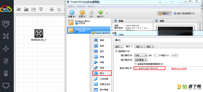 SecureCRT如何链接到华三模拟器HCL设备