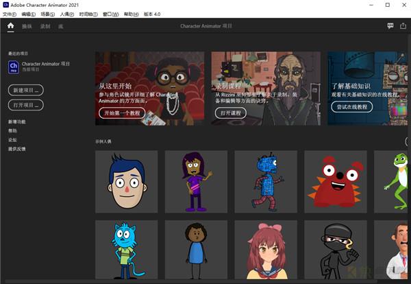 Adobe Character Animator CC 2019动画制作软件中文破解版  v2.2 