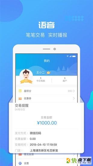 星管家app下载