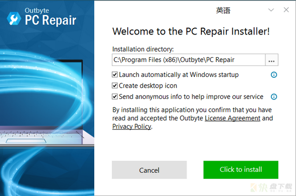 OutBytePCRepair系统修复工具 v1.1.1.0 绿色破解版 