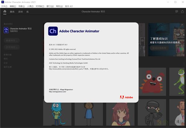 Adobe Character Animator下载