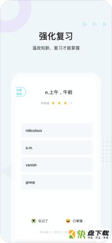 中公英语易学app下载