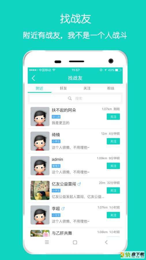 亿友app