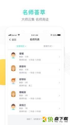 阳光语文app下载