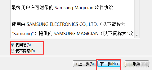 Samsung Magician