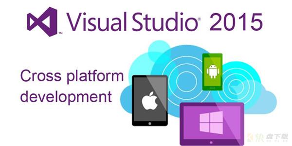 Visual Studio 2015下载