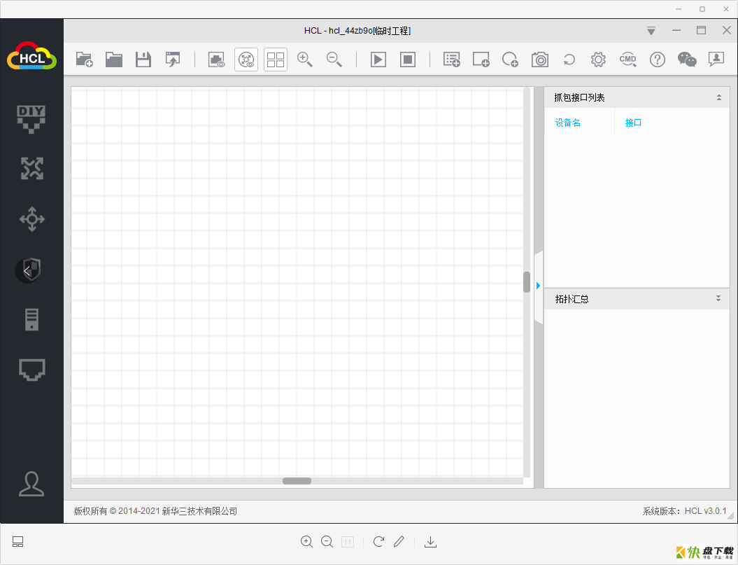 华三新版模拟器HCL(华三云实验室)软件 V3.0.1